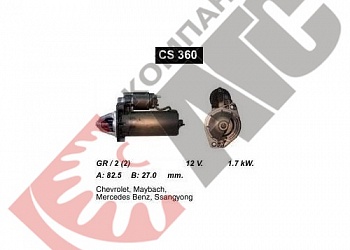 Стартер CS360 для Mercedes